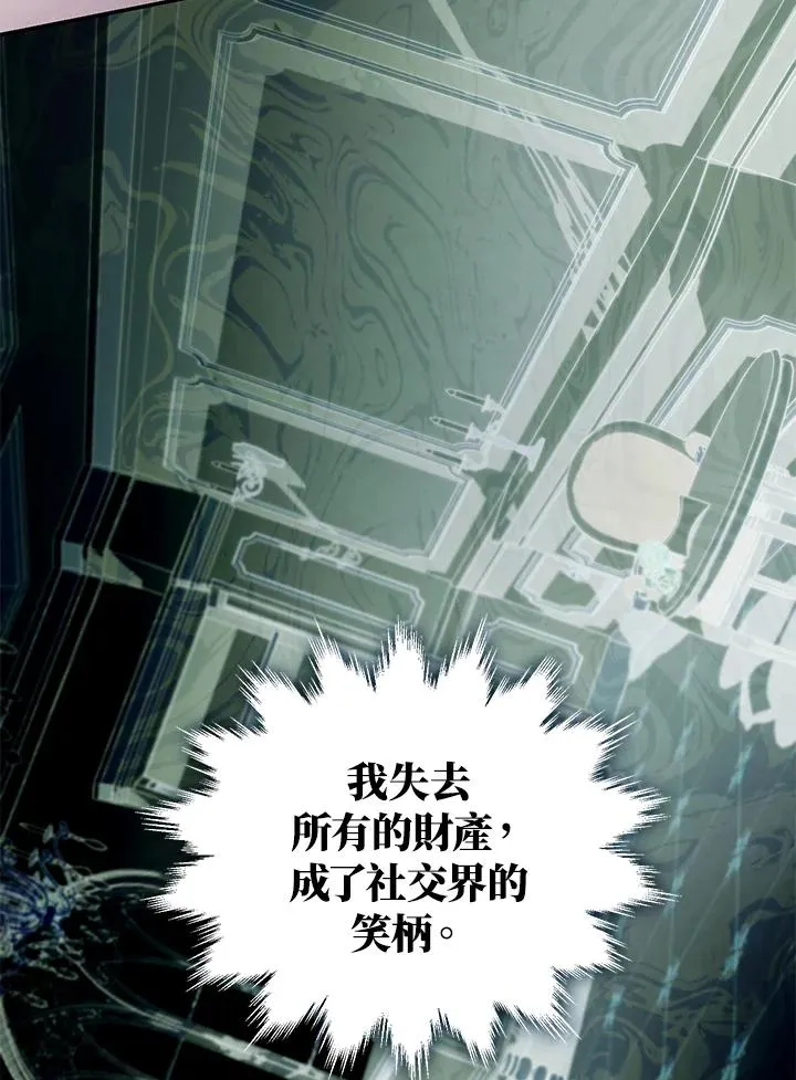 第49话 (第2季) 第94页