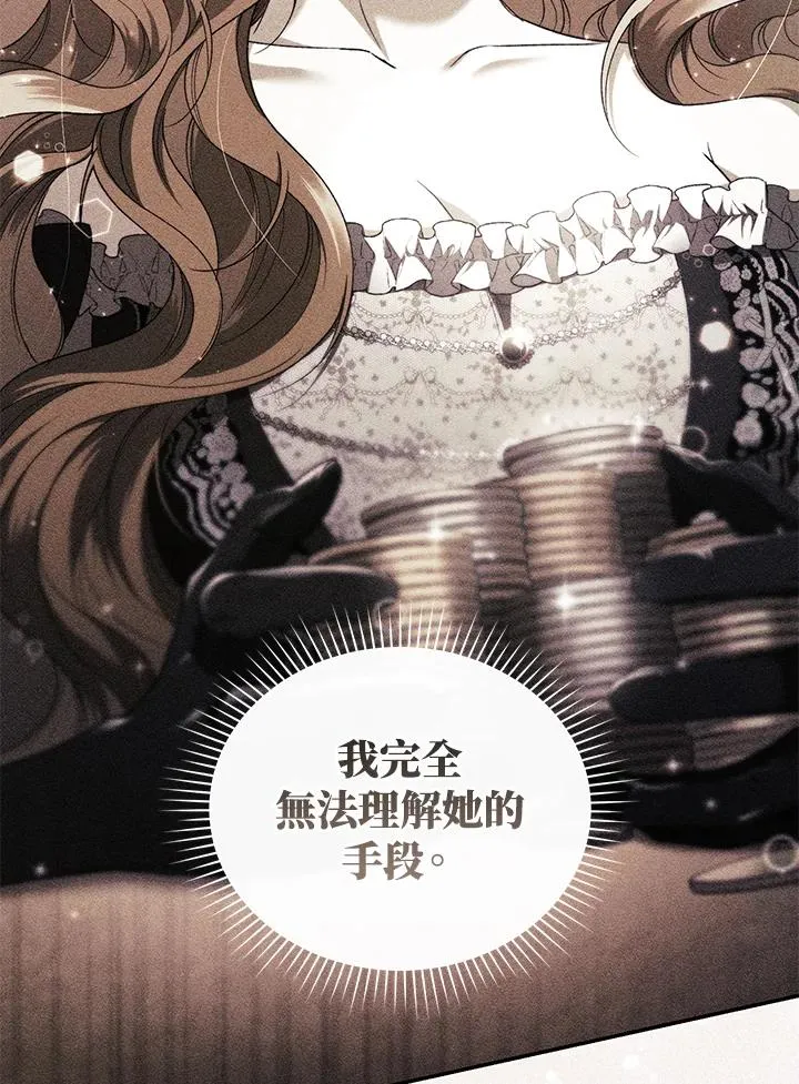 第49话 (第2季) 第98页