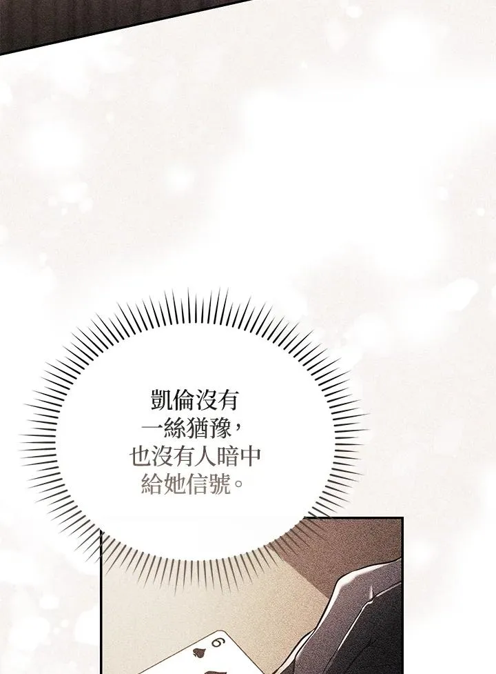 第49话 (第2季) 第99页