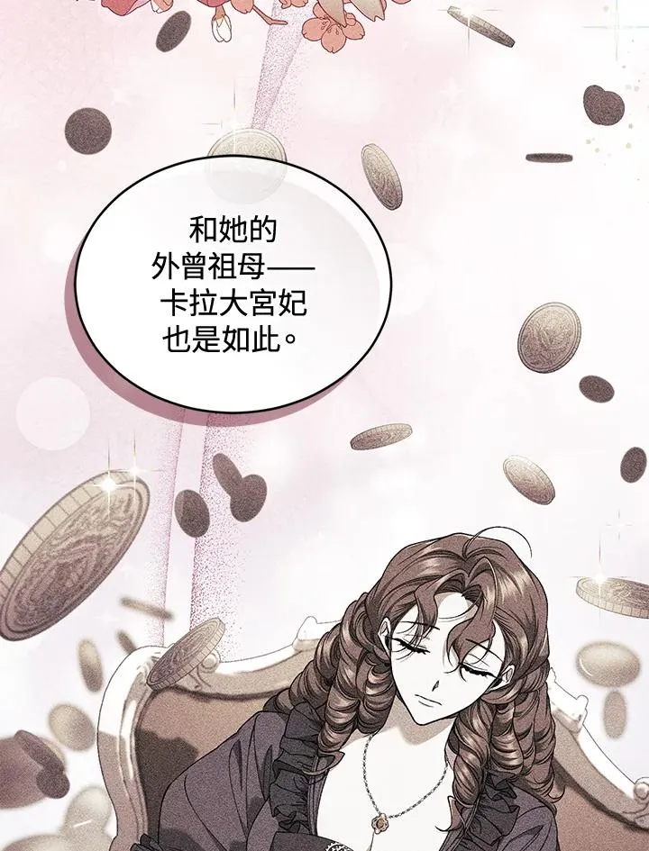第49话 (第2季) 第104页