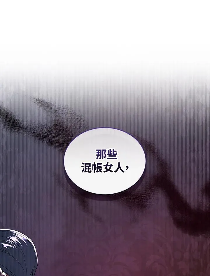 第49话 (第2季) 第106页