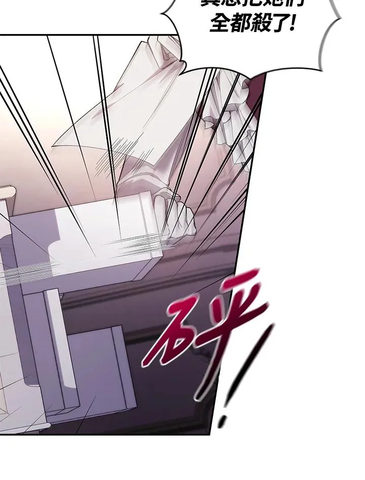 第49话 (第2季) 第108页