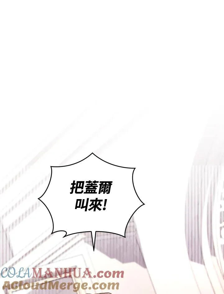 第49话 (第2季) 第109页