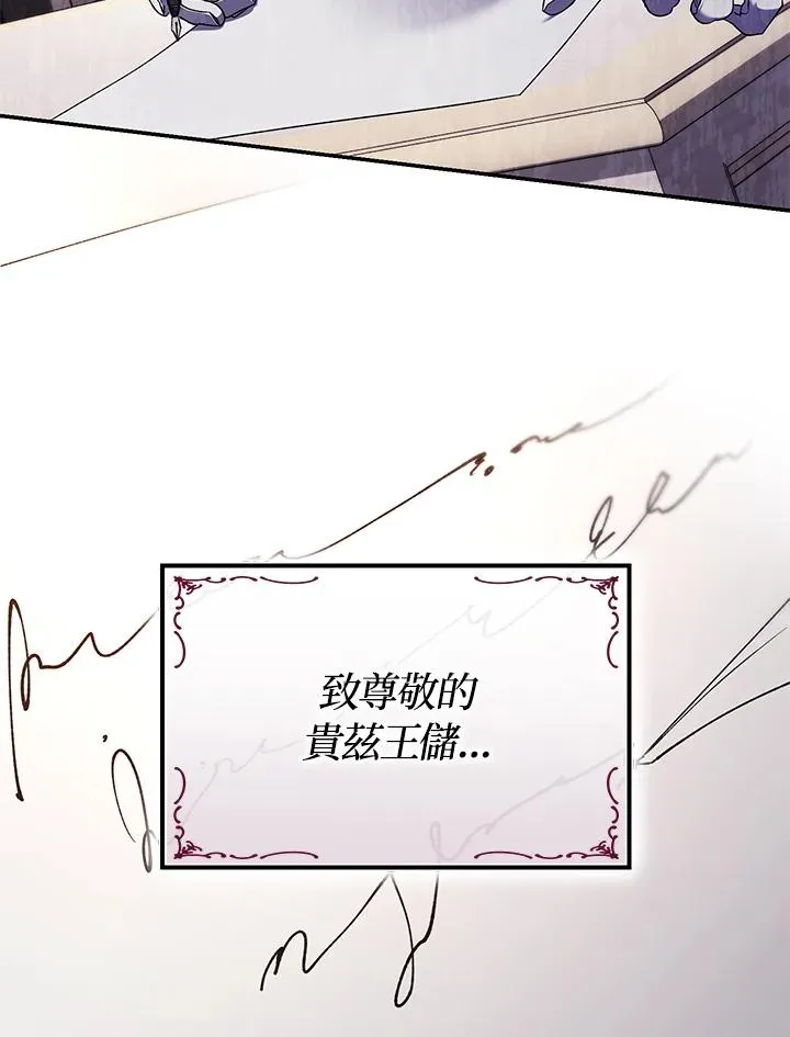 第49话 (第2季) 第111页