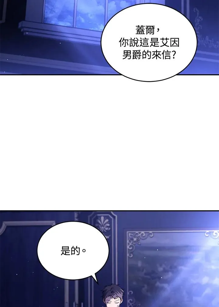 第50话 第4页