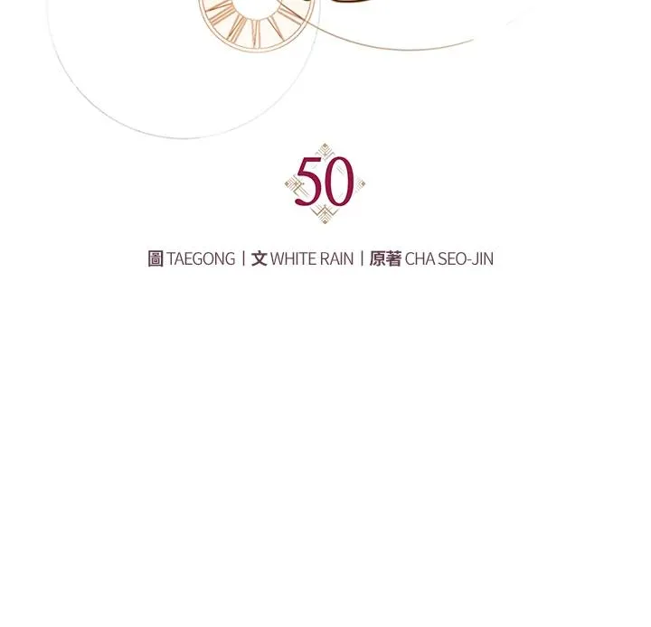 第50话 第16页