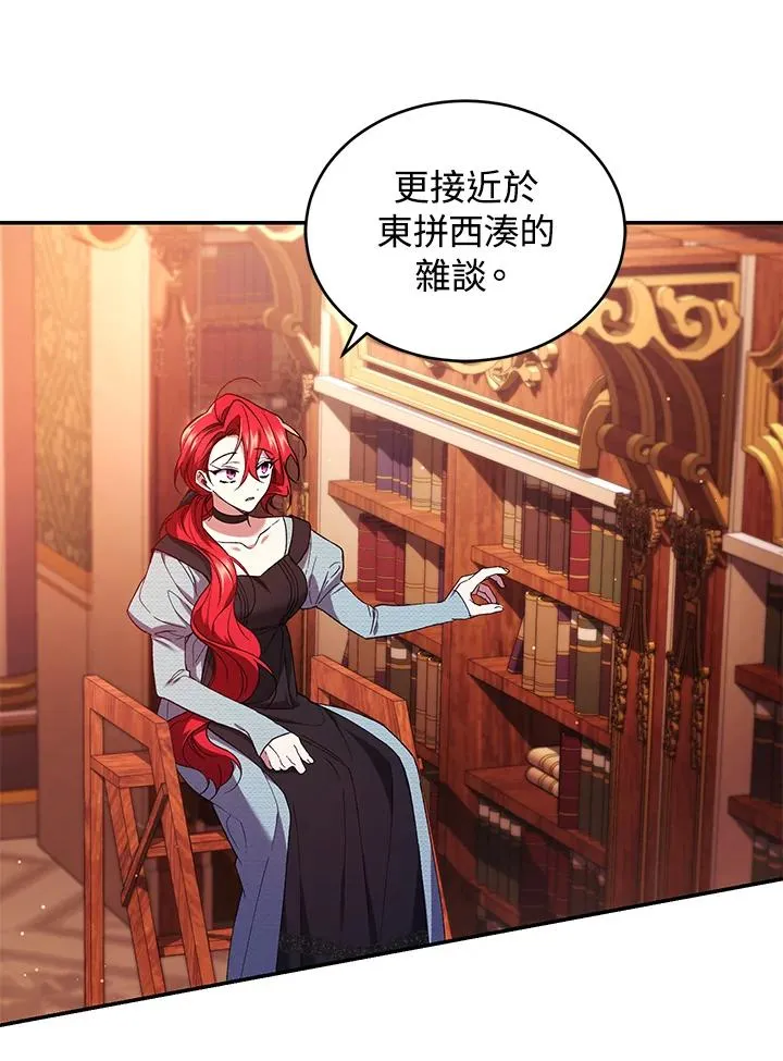 第50话 第23页