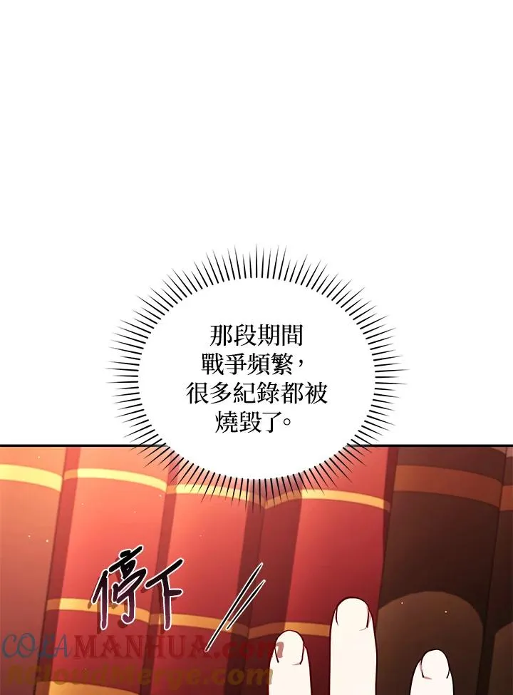 第50话 第25页
