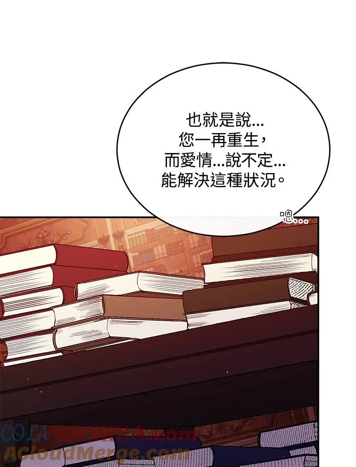 第50话 第49页