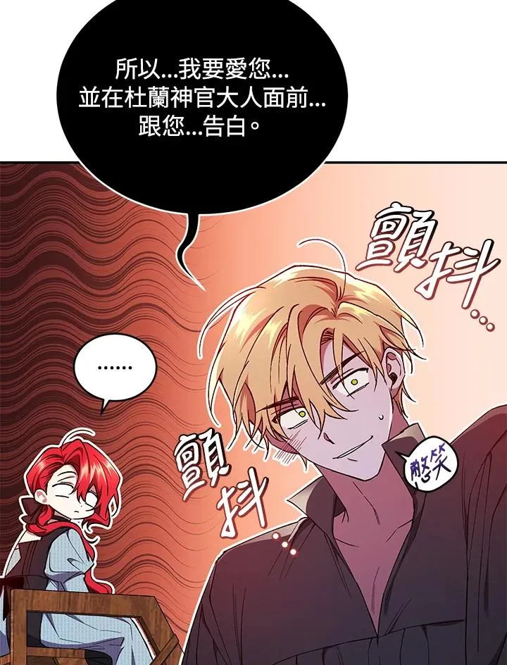 第50话 第52页