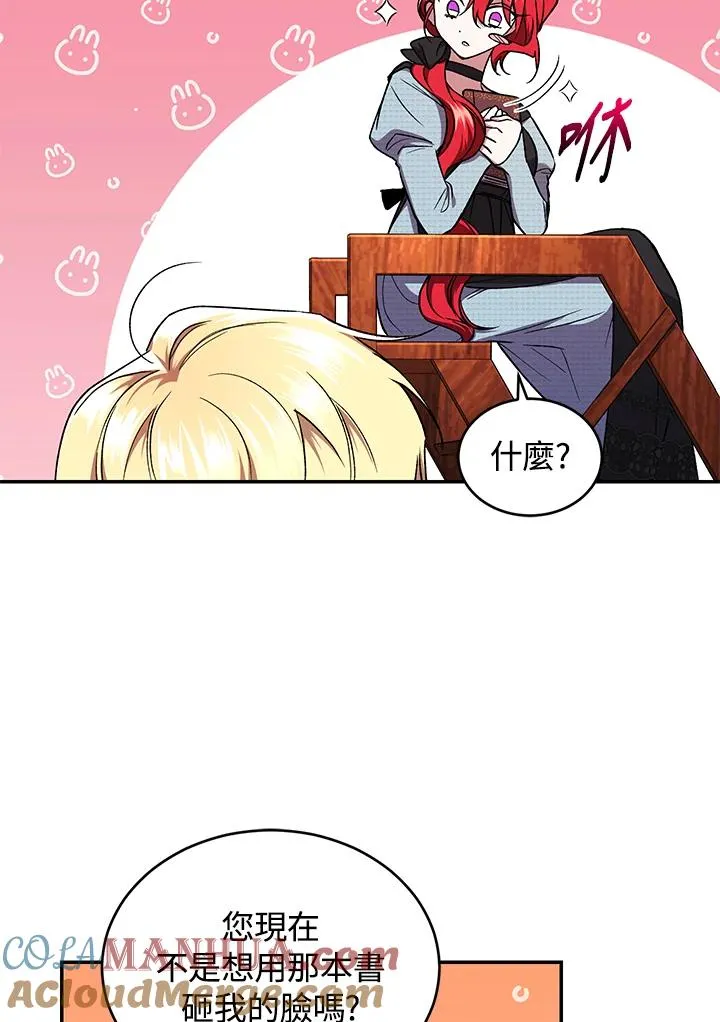 第50话 第65页