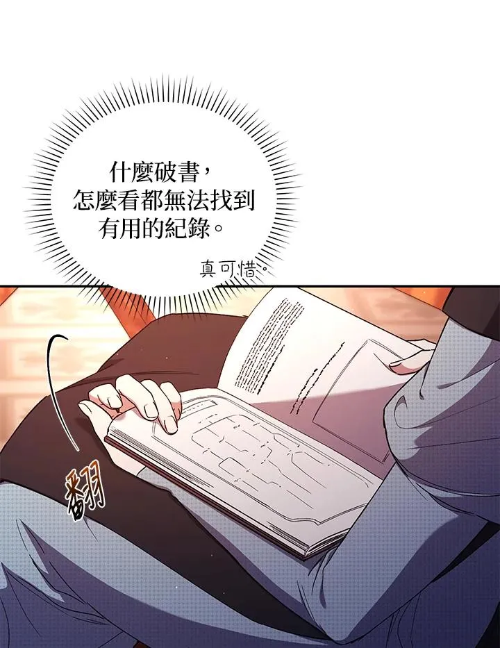 第50话 第67页