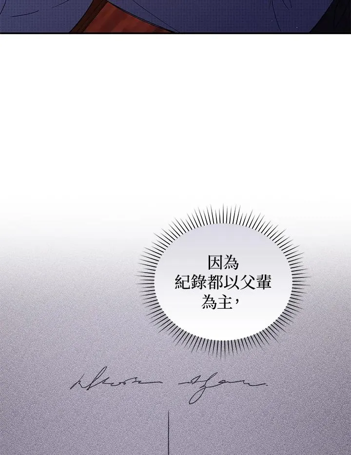 第50话 第68页