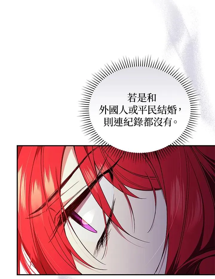第50话 第70页