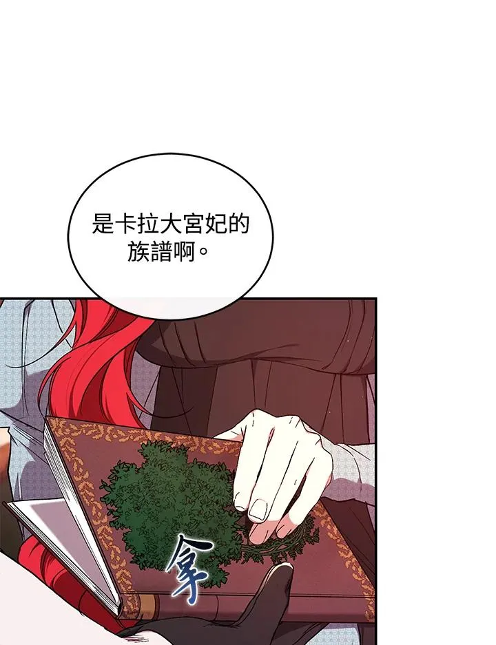 第50话 第76页