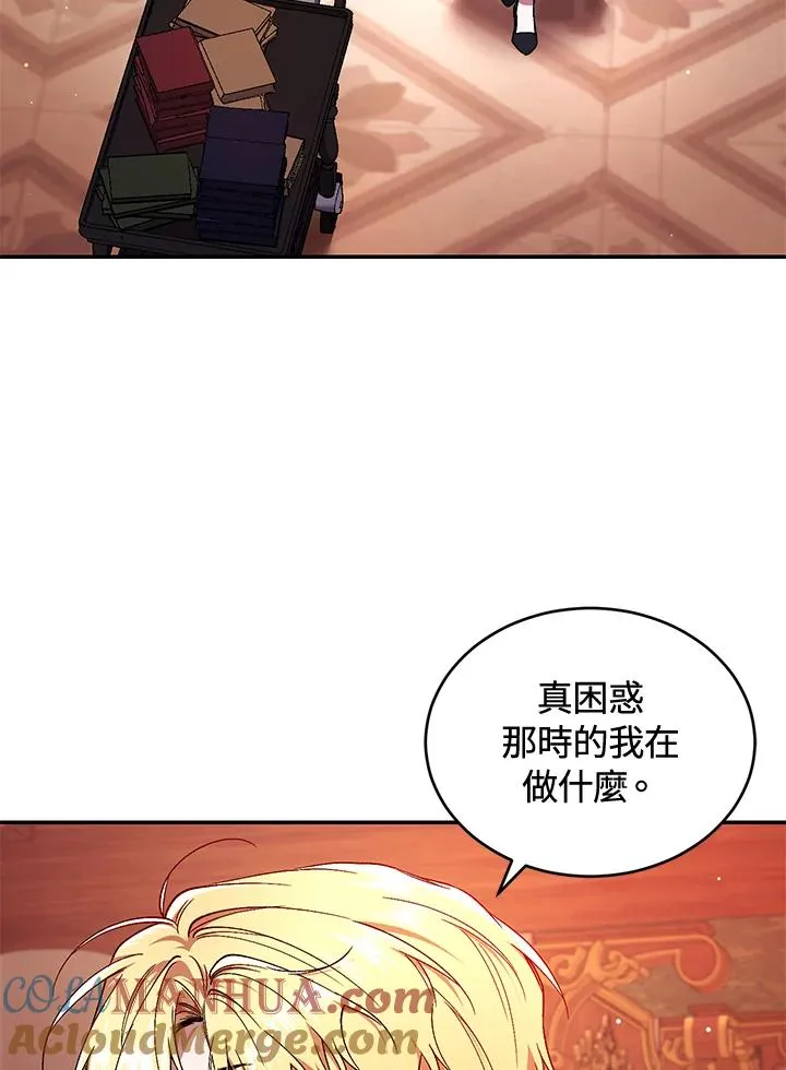 第50话 第85页