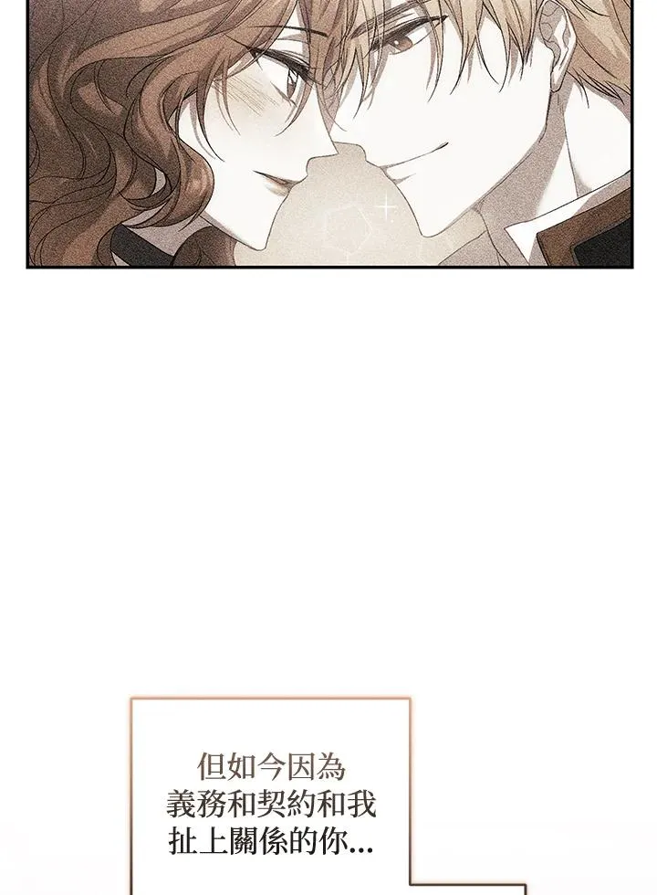第50话 第90页