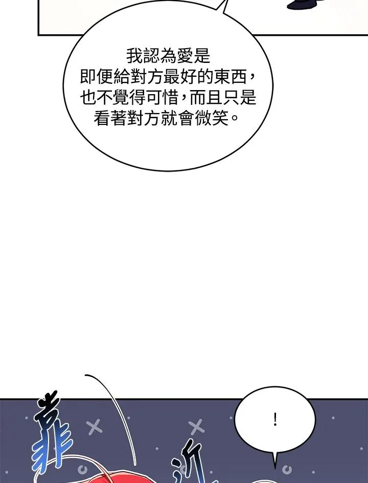 第51话 第14页