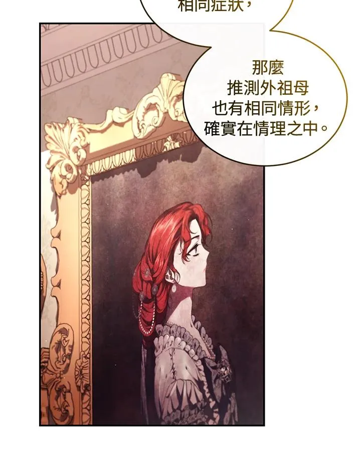 第51话 第18页