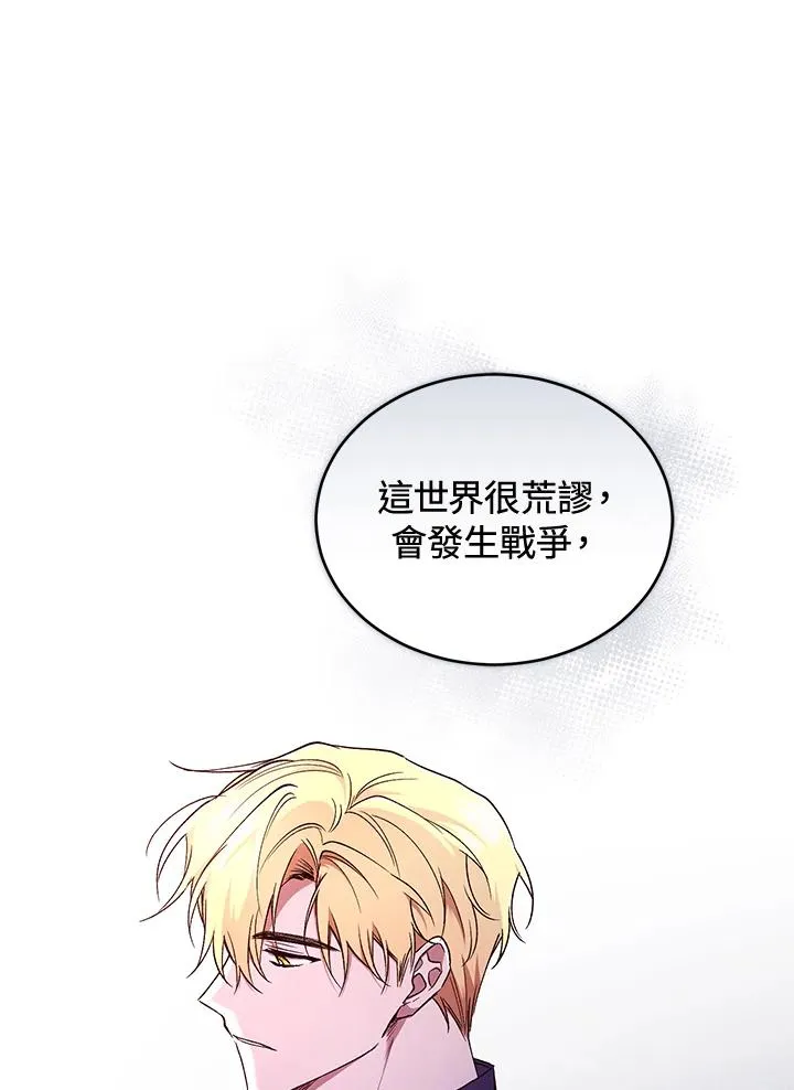 第51话 第26页