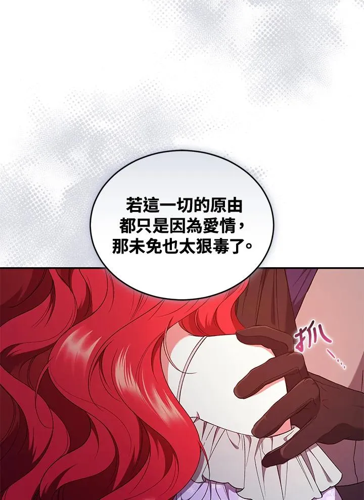 第51话 第28页