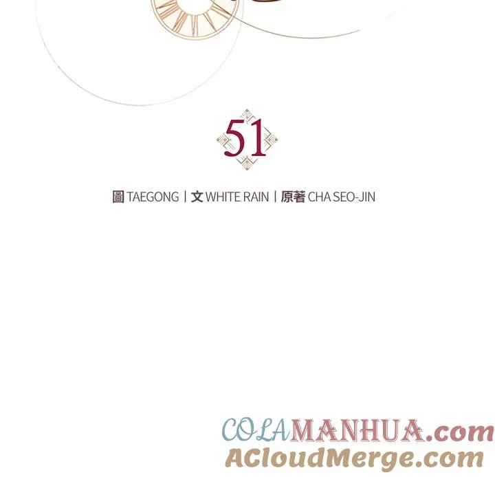 第51话 第53页