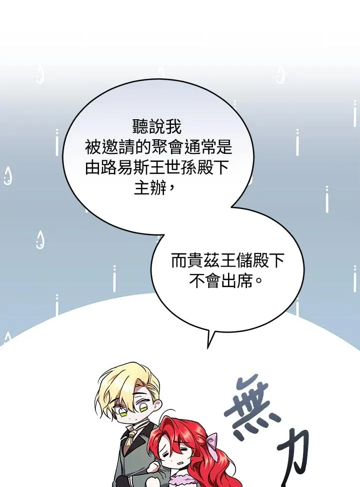 第51话 第59页