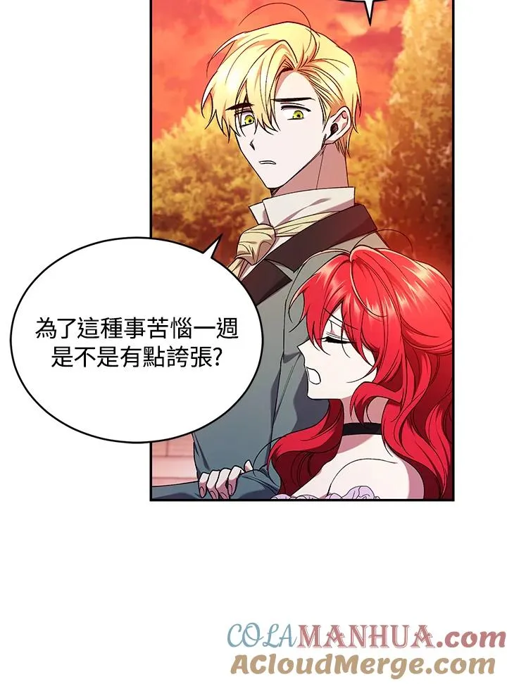 第51话 第61页