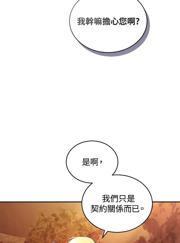 第51话 第63页
