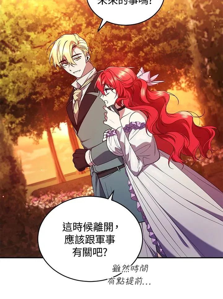 第51话 第70页