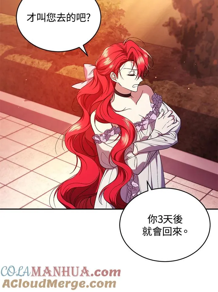 第51话 第73页