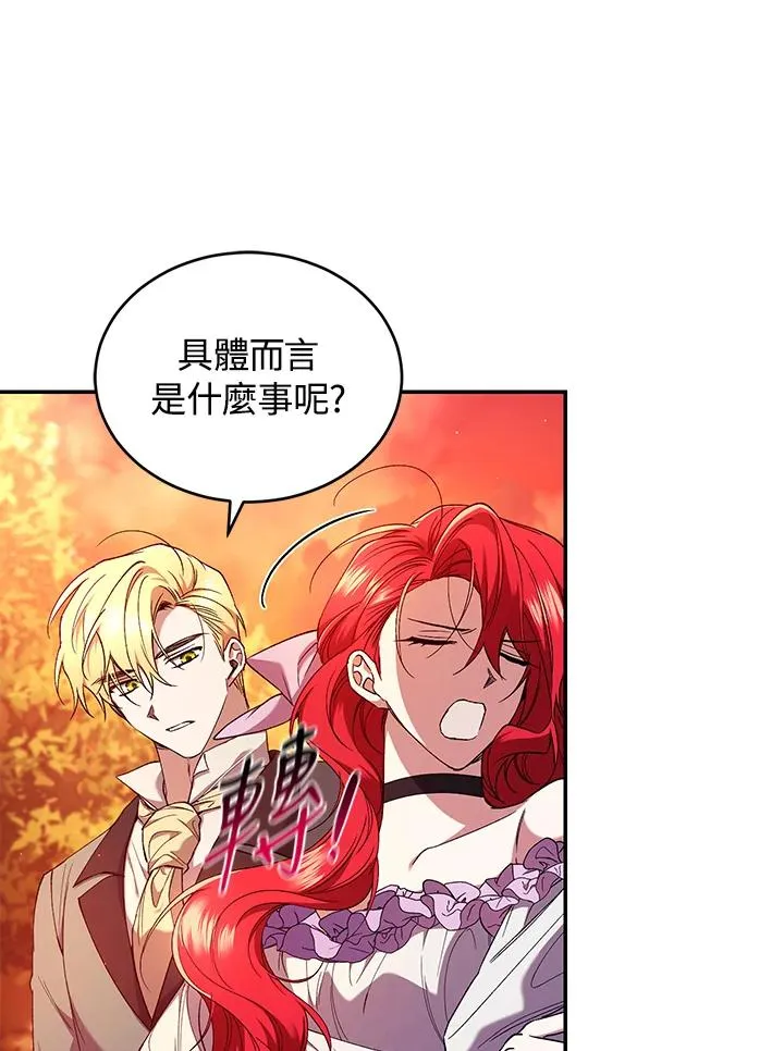 第51话 第74页