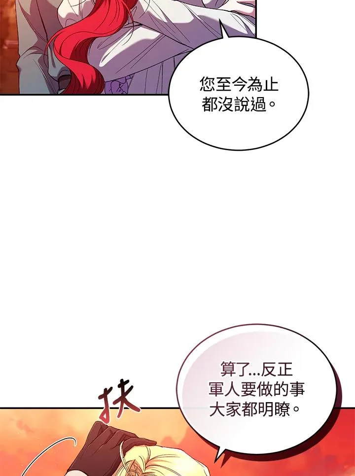 第51话 第75页