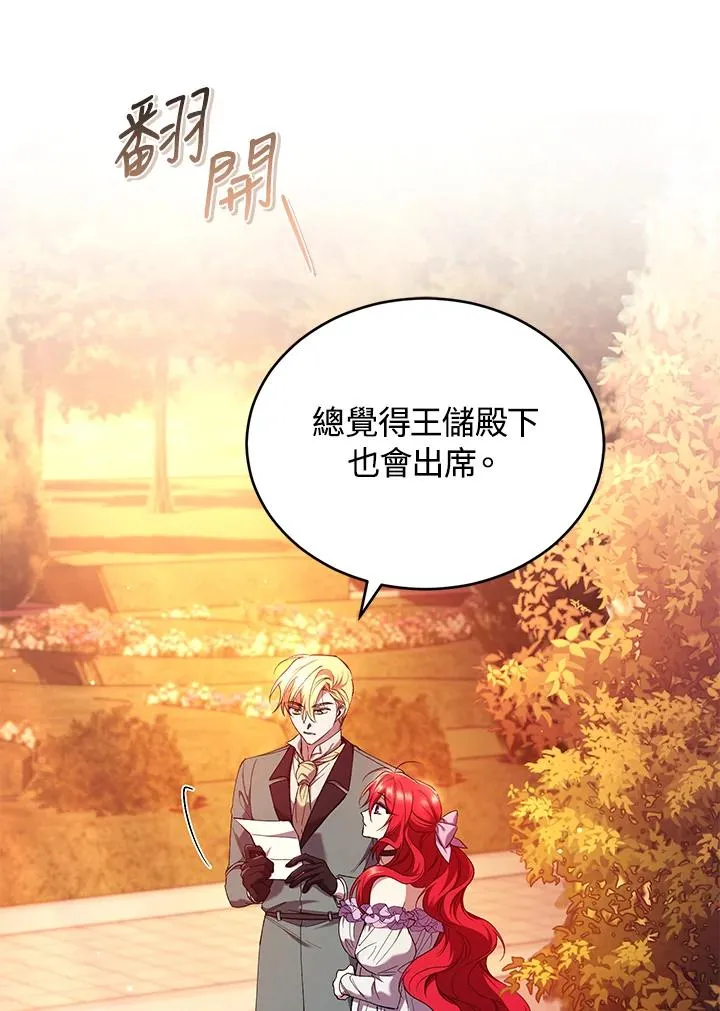 第51话 第80页