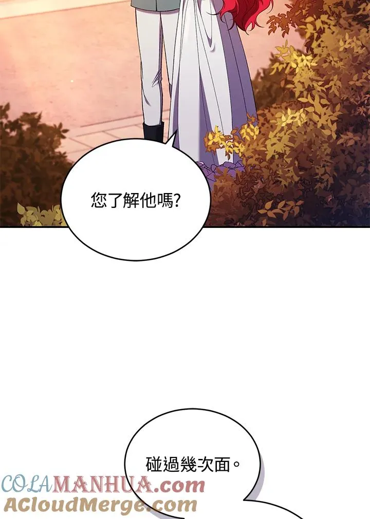 第51话 第81页