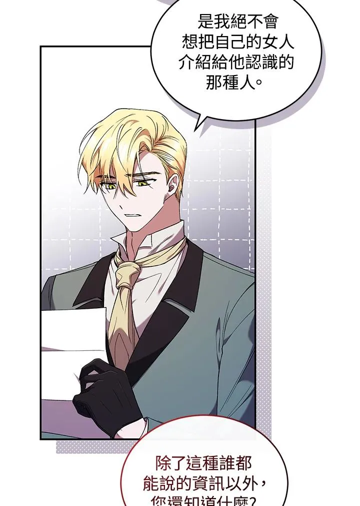 第51话 第82页