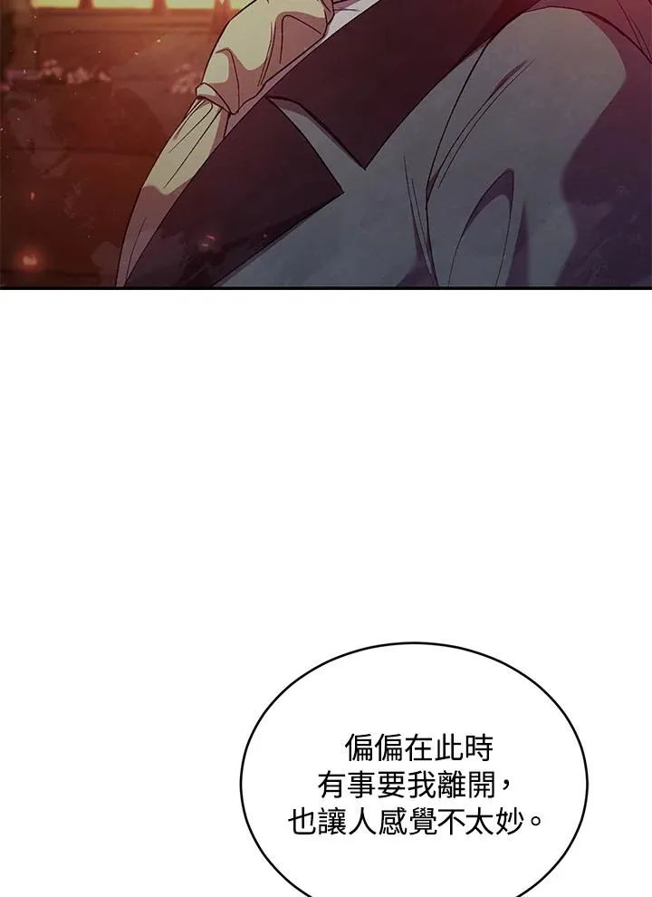 第51话 第90页