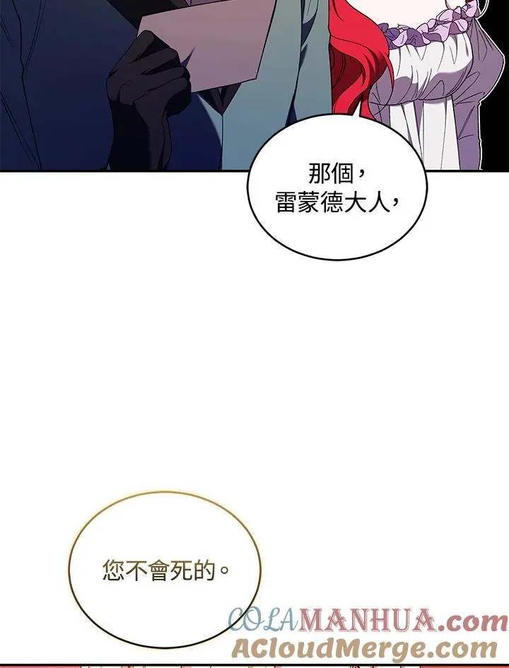 第51话 第97页