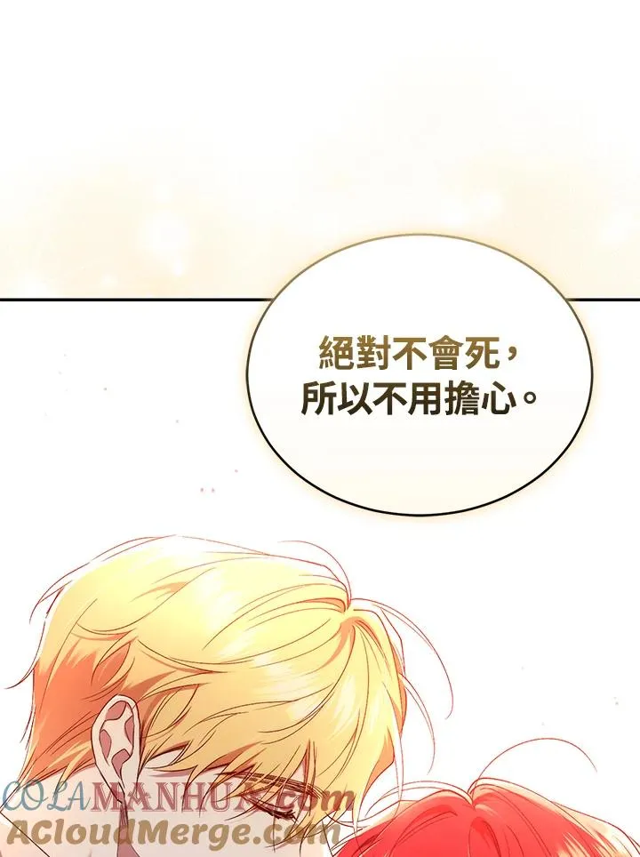 第51话 第105页