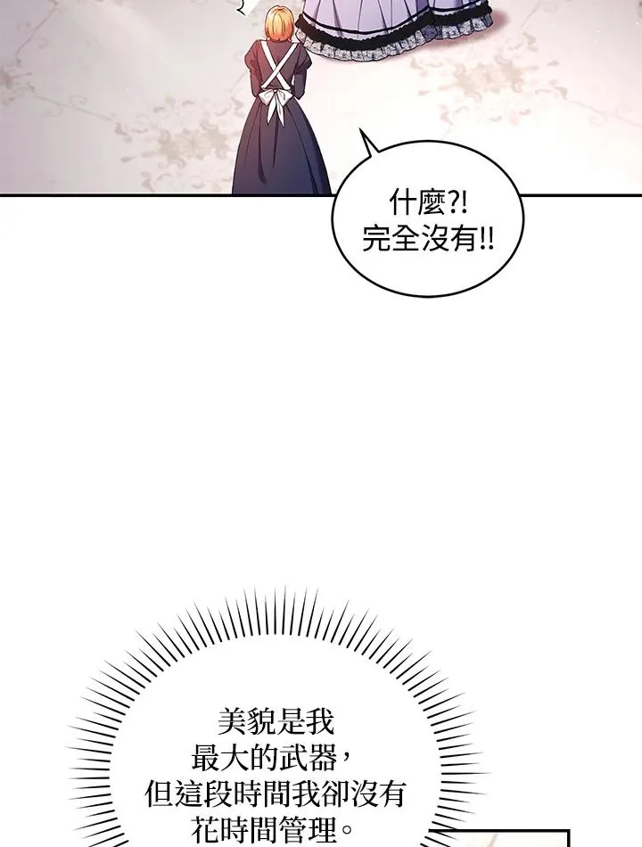 第52话 第7页