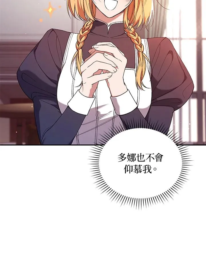 第52话 第12页