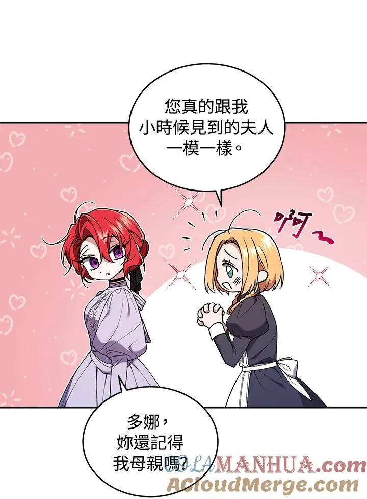 第52话 第13页