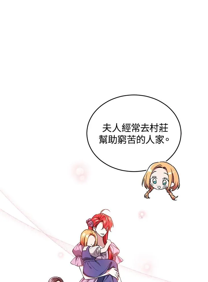 第52话 第14页