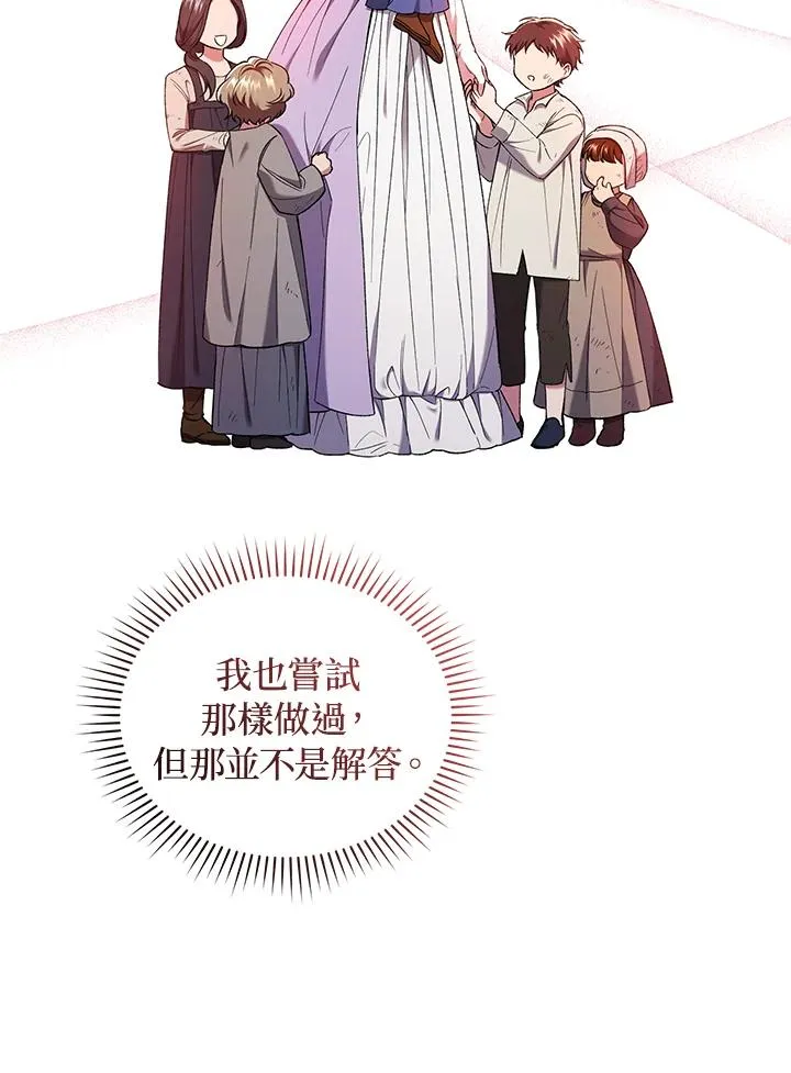 第52话 第15页