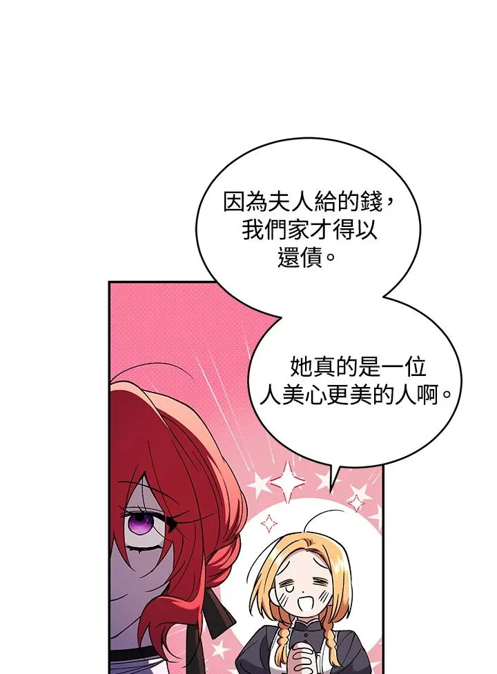 第52话 第16页