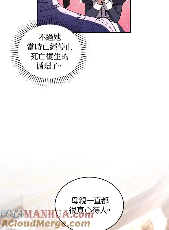 第52话 第17页