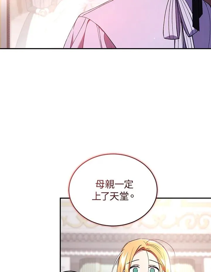 第52话 第23页
