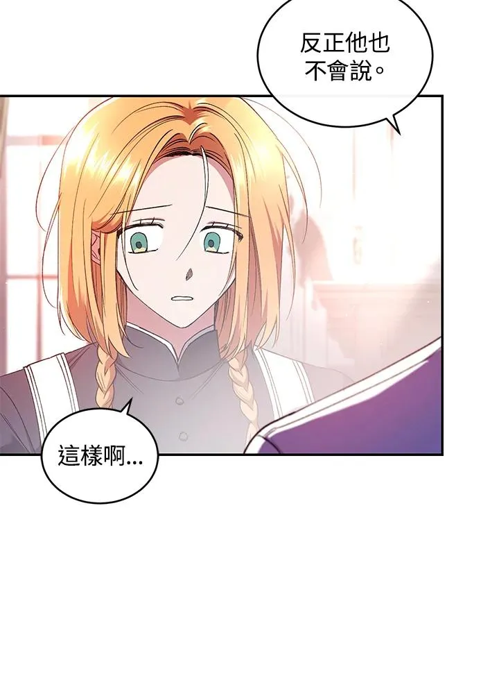 第52话 第38页