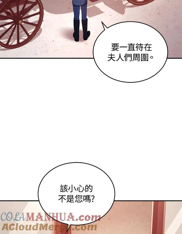 第52话 第57页