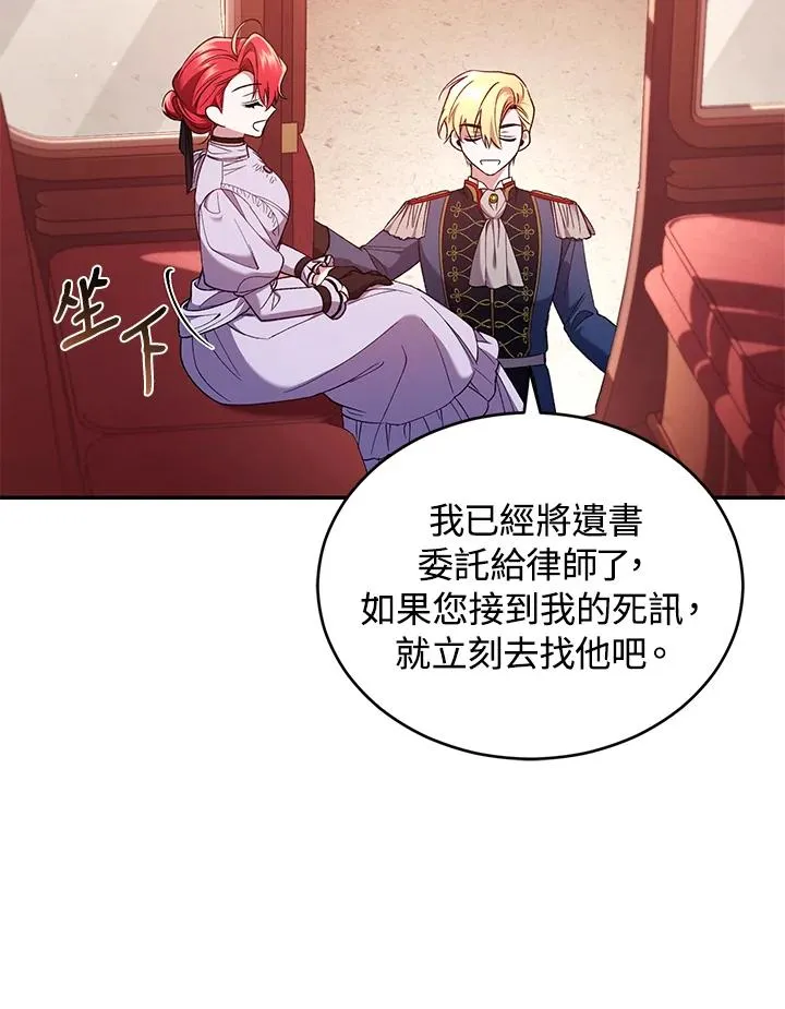 第52话 第58页